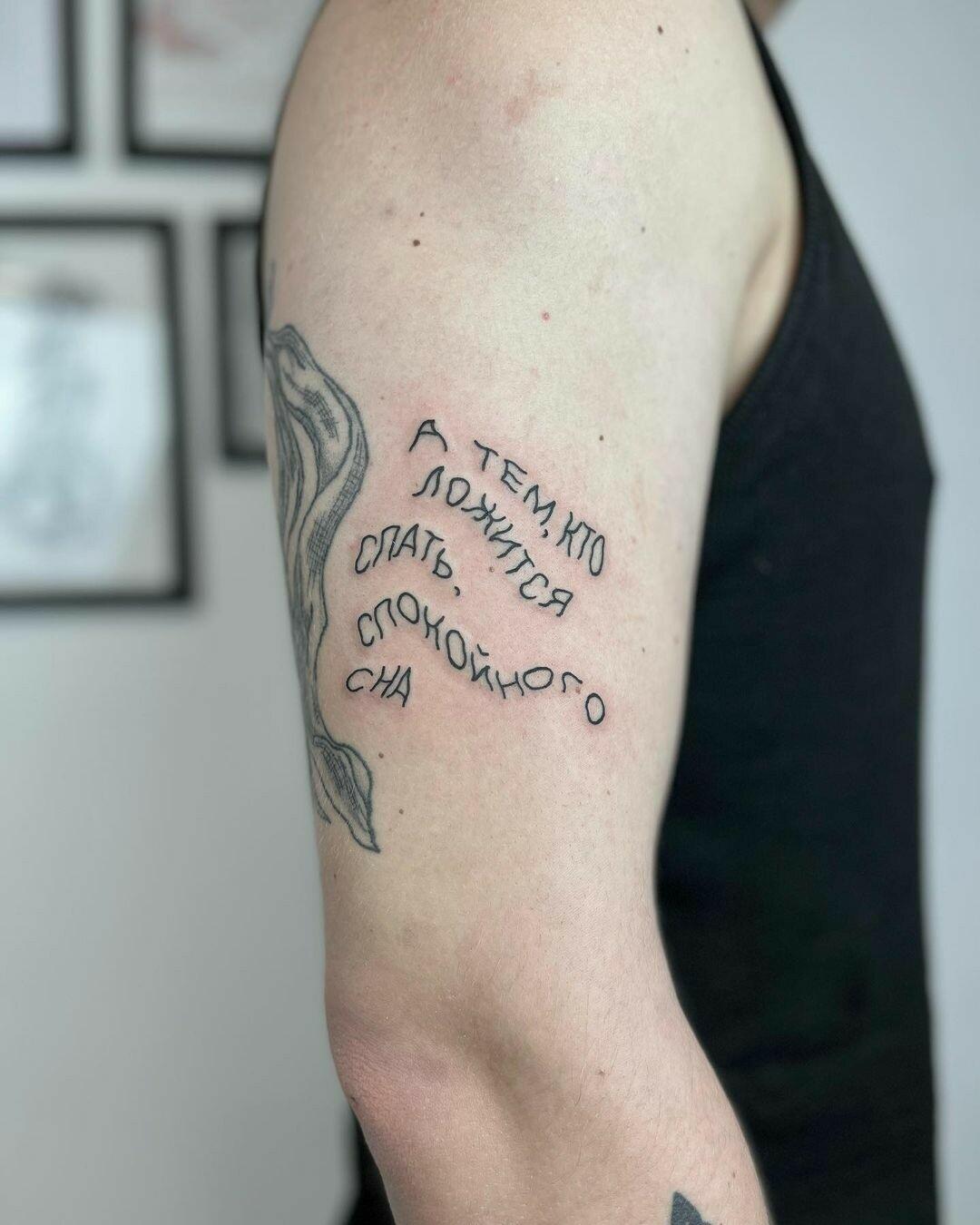 Inksearch tattoo Polina Kabi